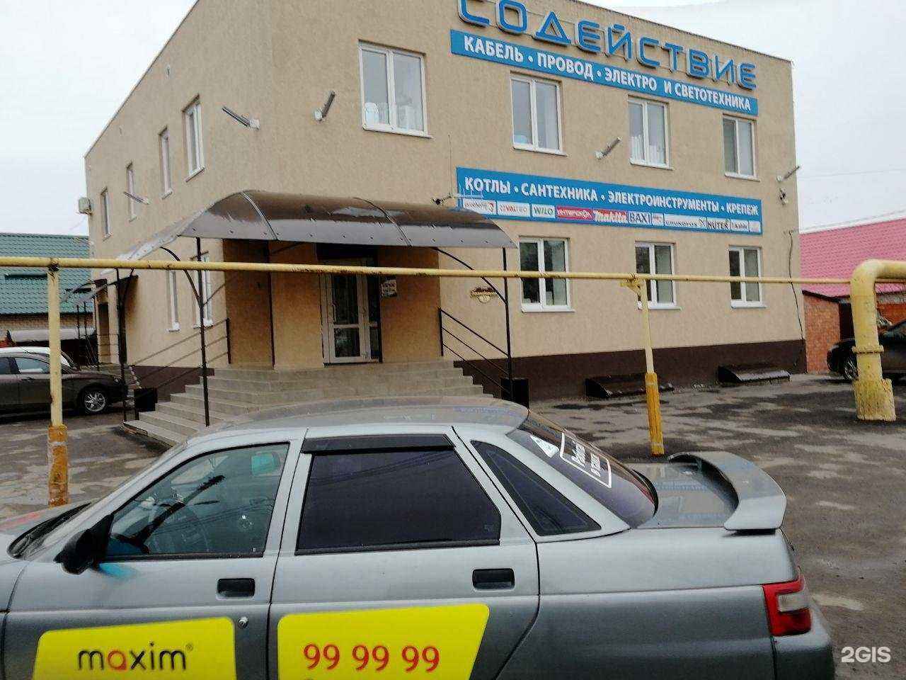 Отзывы на компанию Содействие в Сызрани c фото