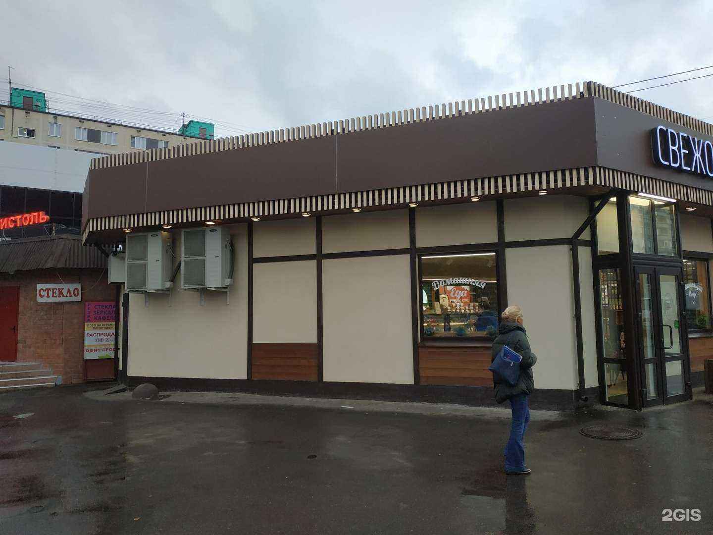 Отзывы на компанию Великатес в Королёве c фото - фотография 2 из 2