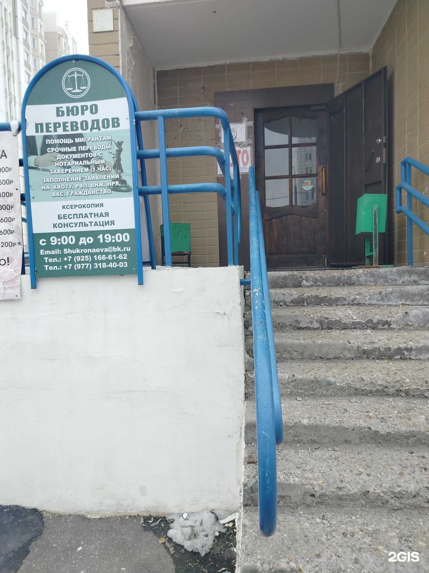 Отзывы на компанию Бюро переводов в г. Подольск c фото