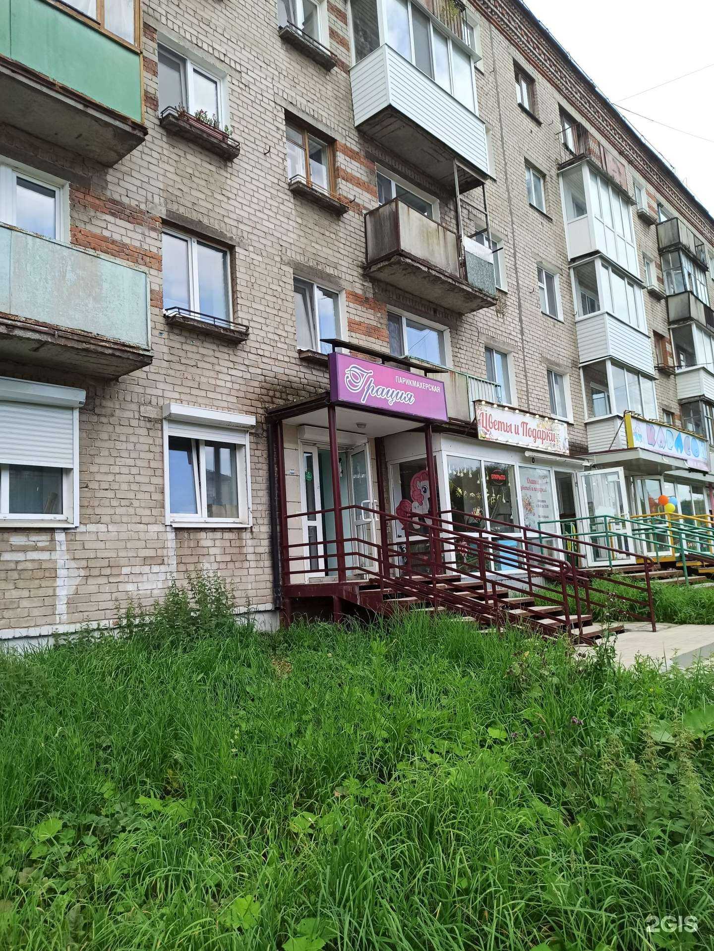 Отзывы на компанию Грация в Березниках c фото