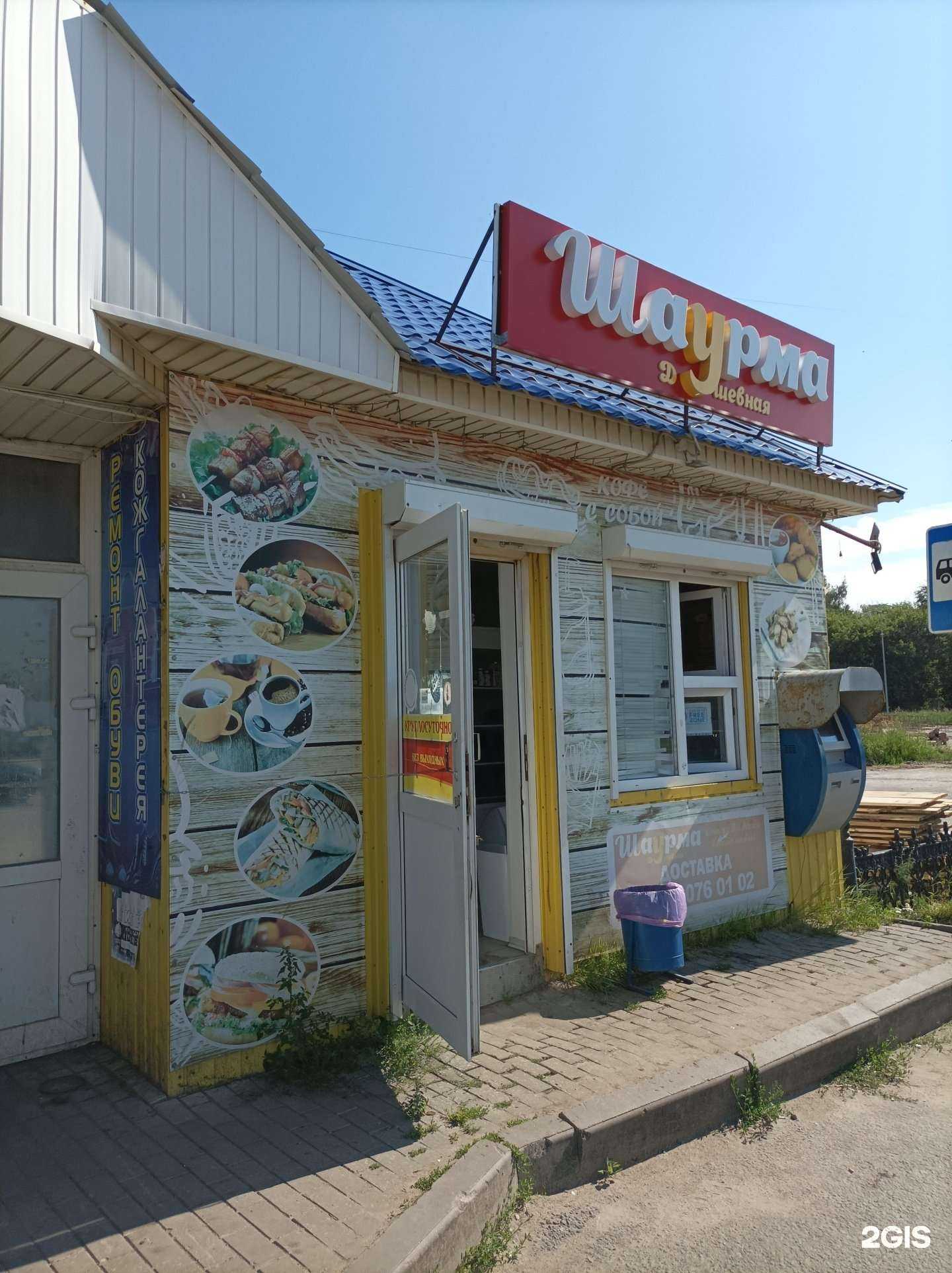 Отзывы на компанию Шаурма душевная в Краснослободске c фото