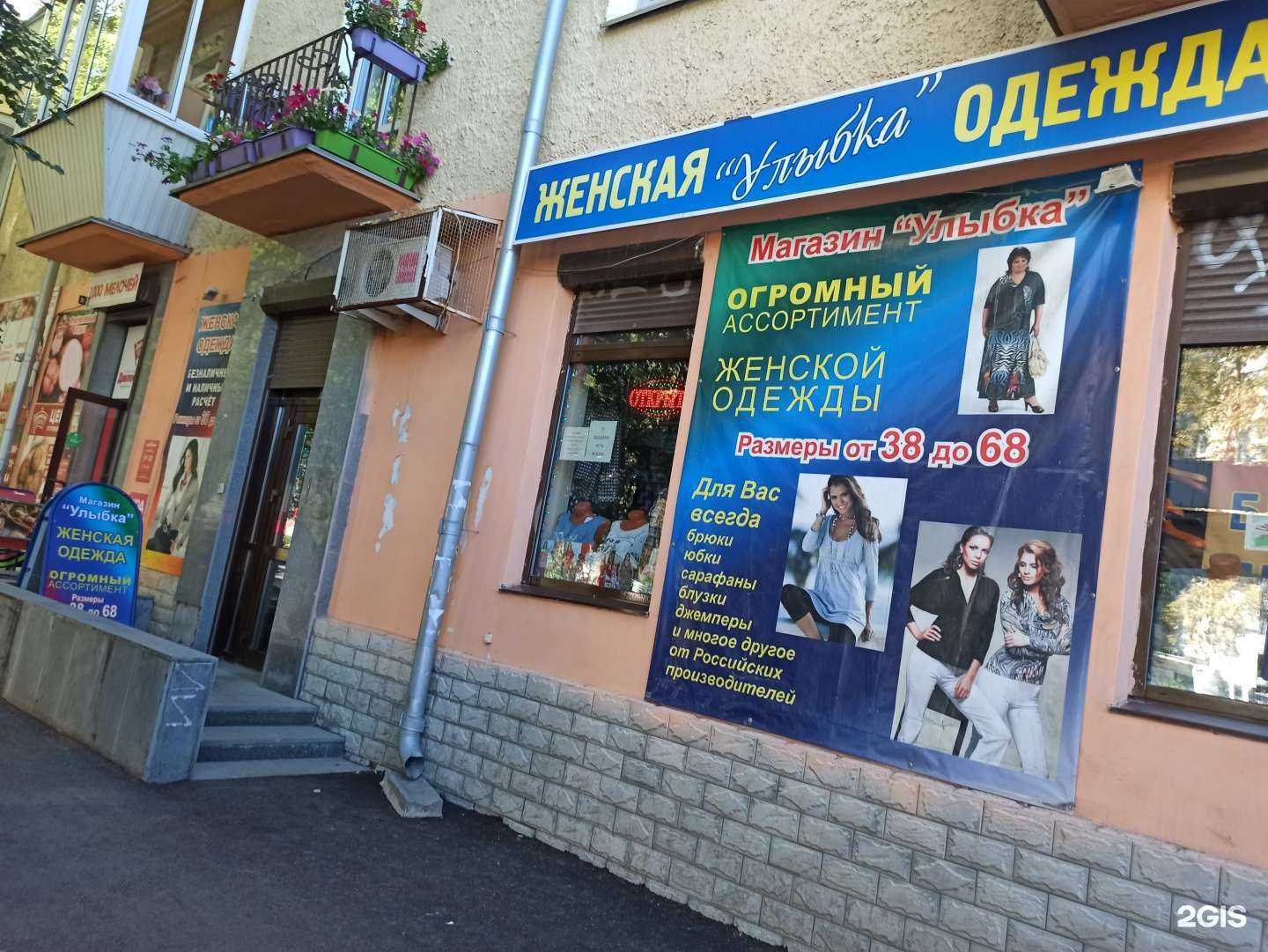 Отзывы на компанию Улыбка в г. Екатеринбург c фото