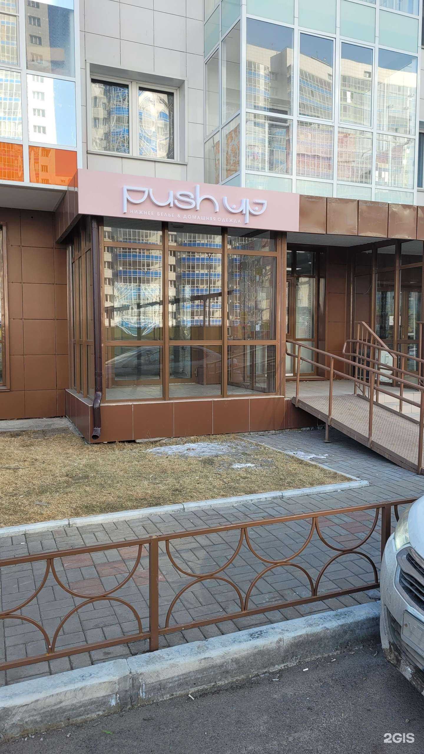 Отзывы на компанию Push up в г. Красноярск c фото