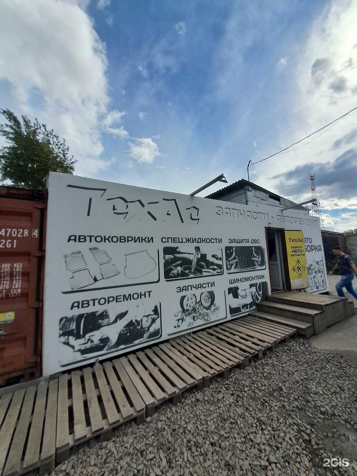 Отзывы на компанию Техас в Красноярске c фото - фотография 2 из 2