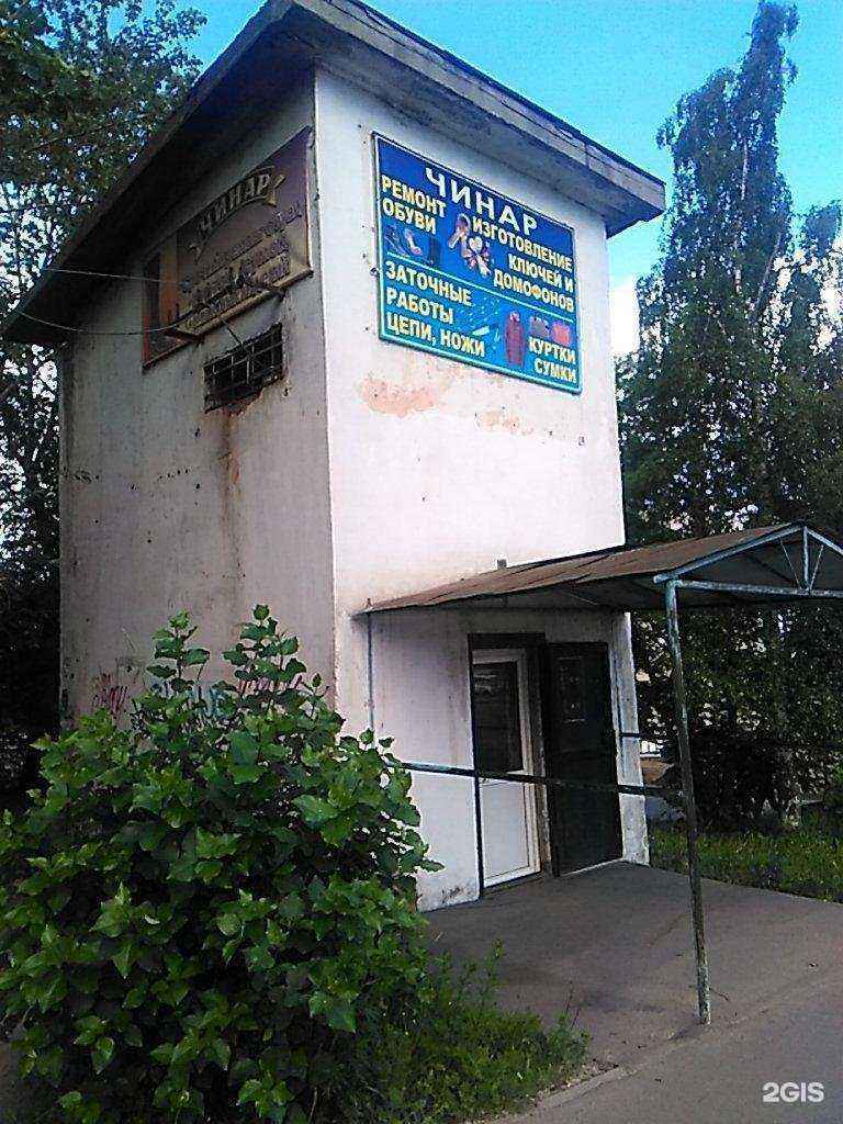 Отзывы на компанию Чинар в г. Петрозаводск c фото