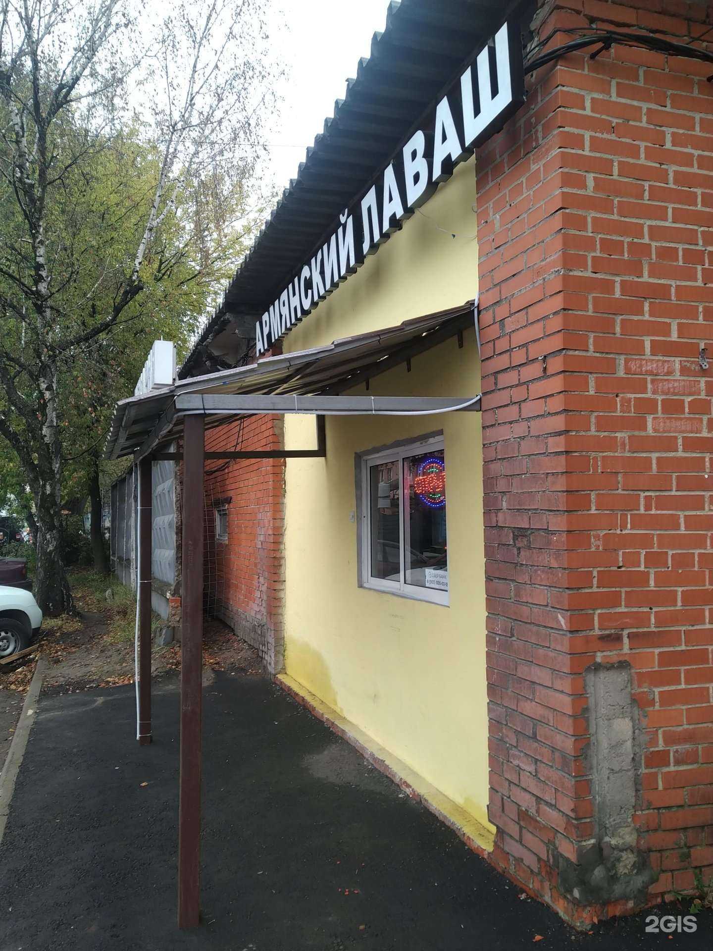 Отзывы на компанию Джавахеци в г. Реутов c фото