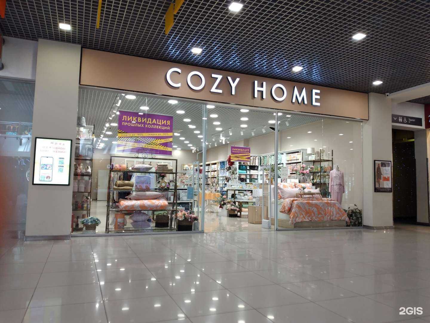 Отзывы на компанию Cozy Home в г. Волгоград c фото