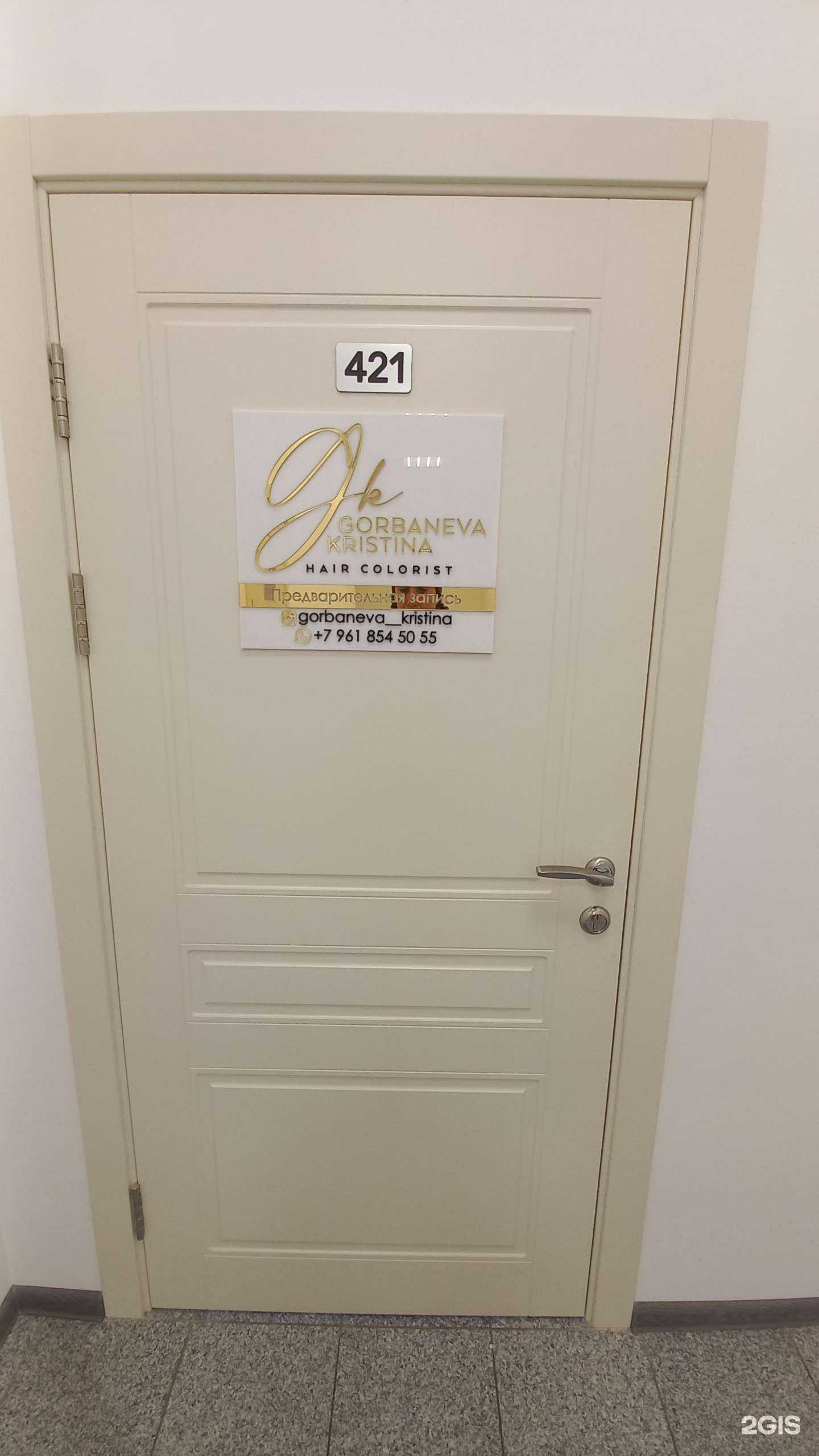 Отзывы на компанию Студия по уходу за волосами в г. Армавир c фото