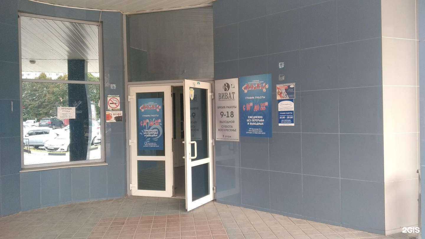 Отзывы на компанию Рестомаркет в Белгороде c фото