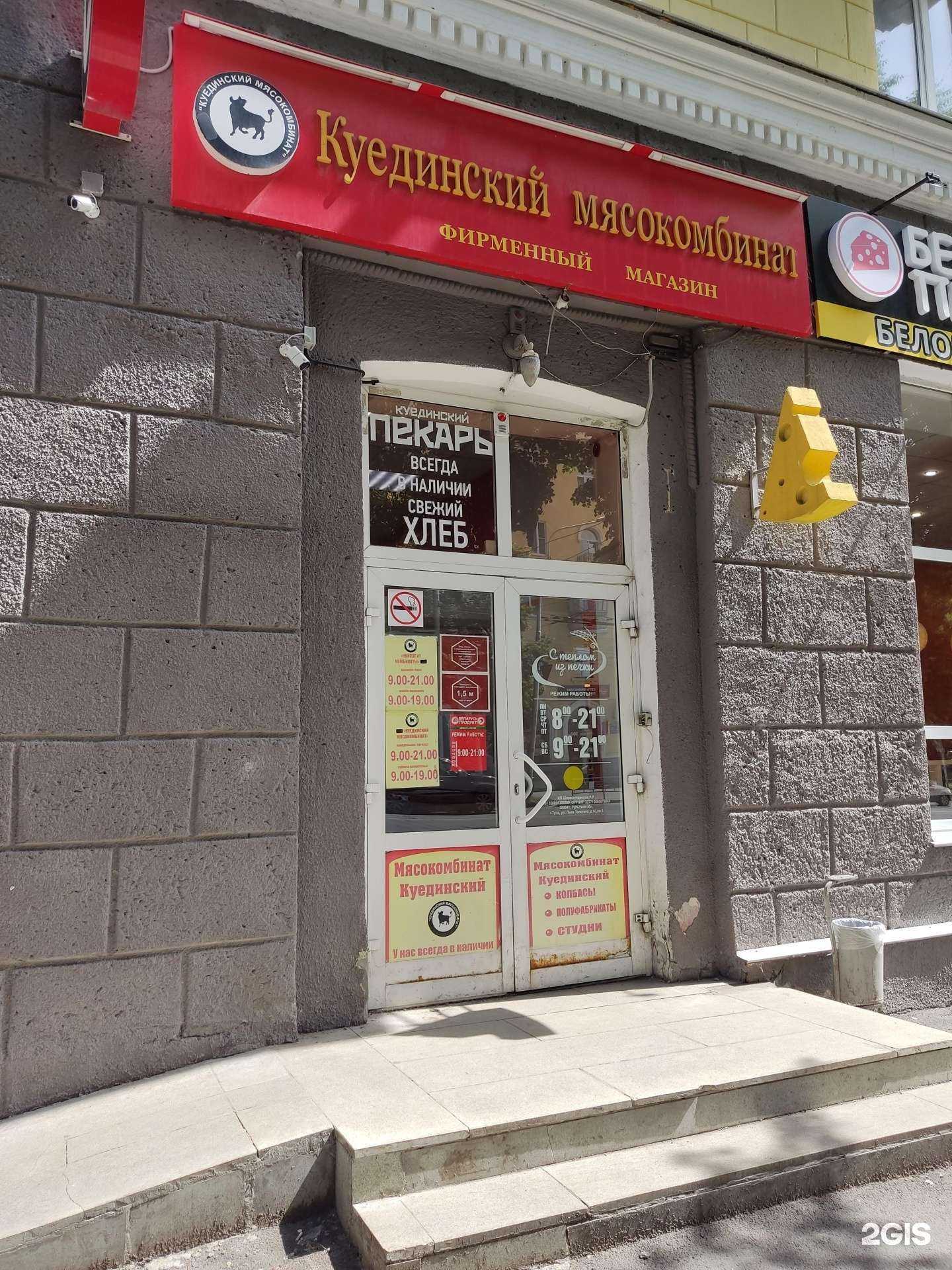 Отзывы на компанию Куединский мясокомбинат в г. Уфа c фото