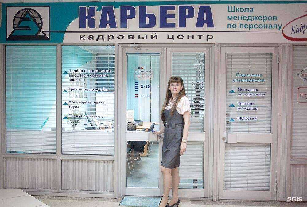 Отзывы на компанию Карьера в г. Хабаровск c фото