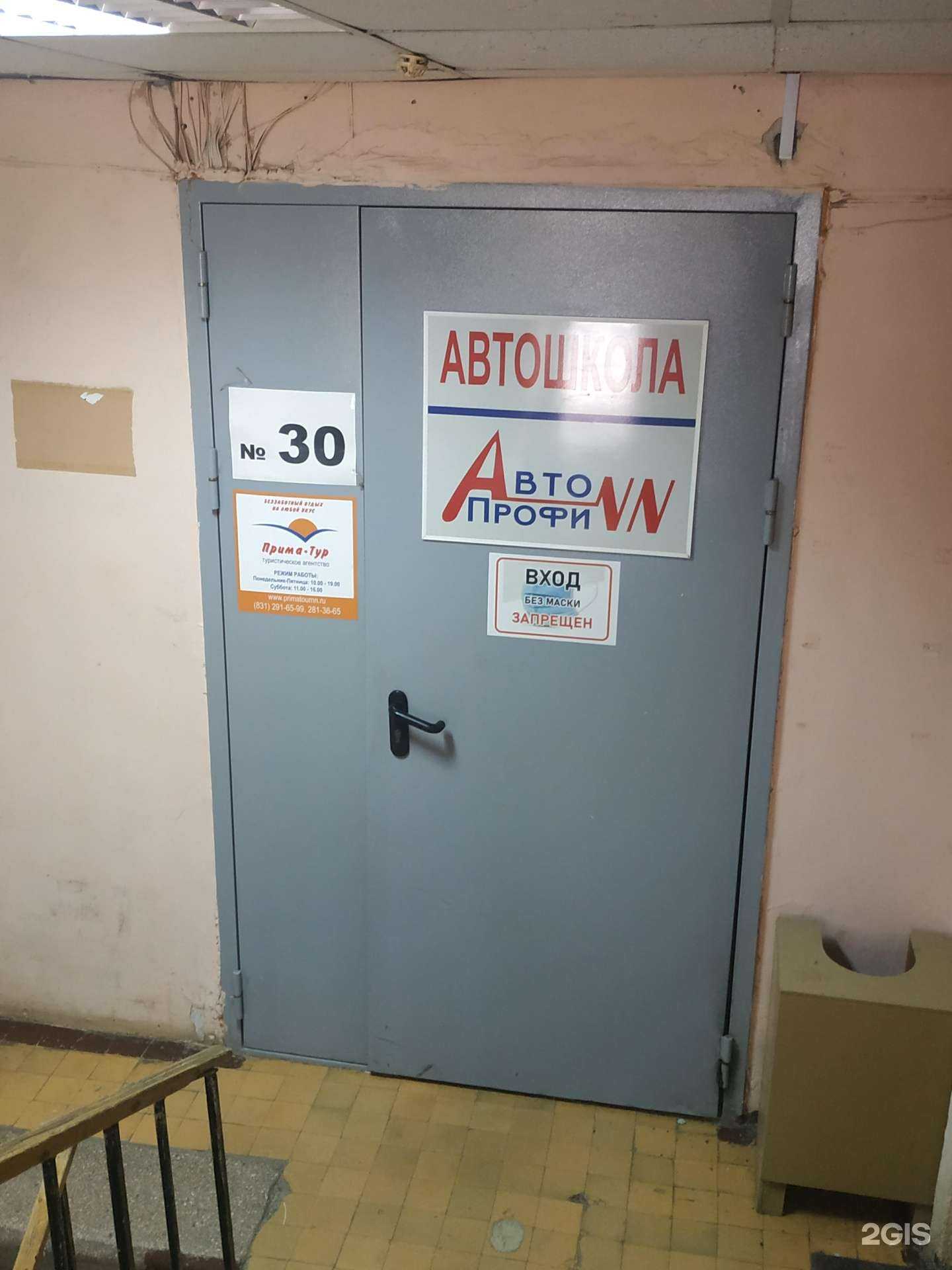 Отзывы на компанию Прима-Тур в г. Нижний Новгород c фото