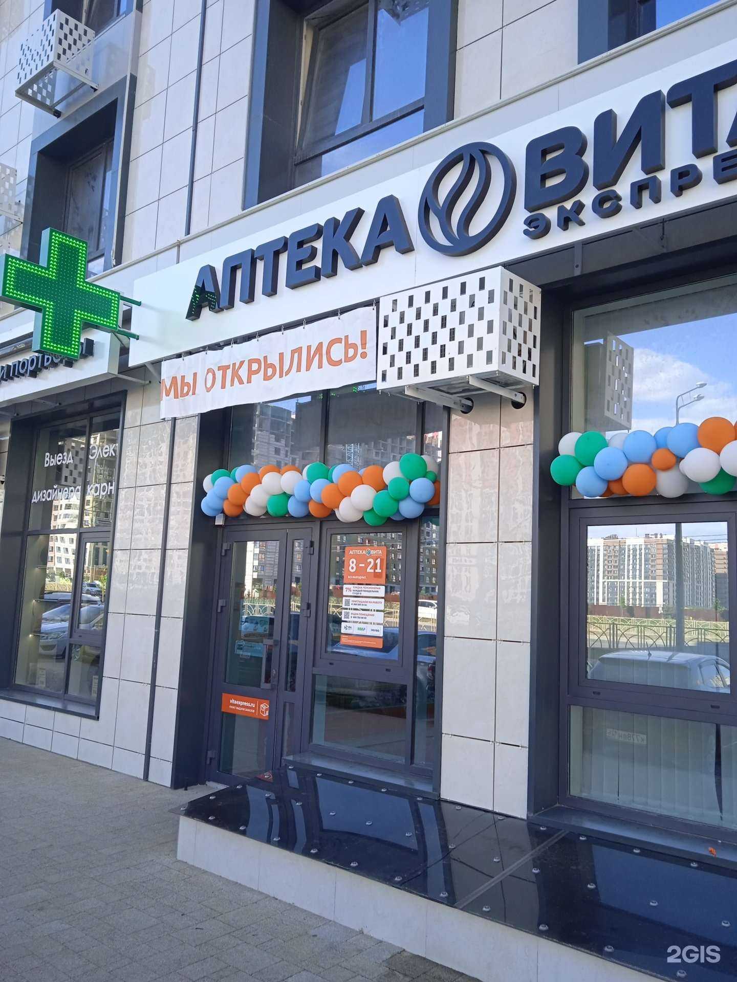 Отзывы на компанию Вита в Ставрополе c фото