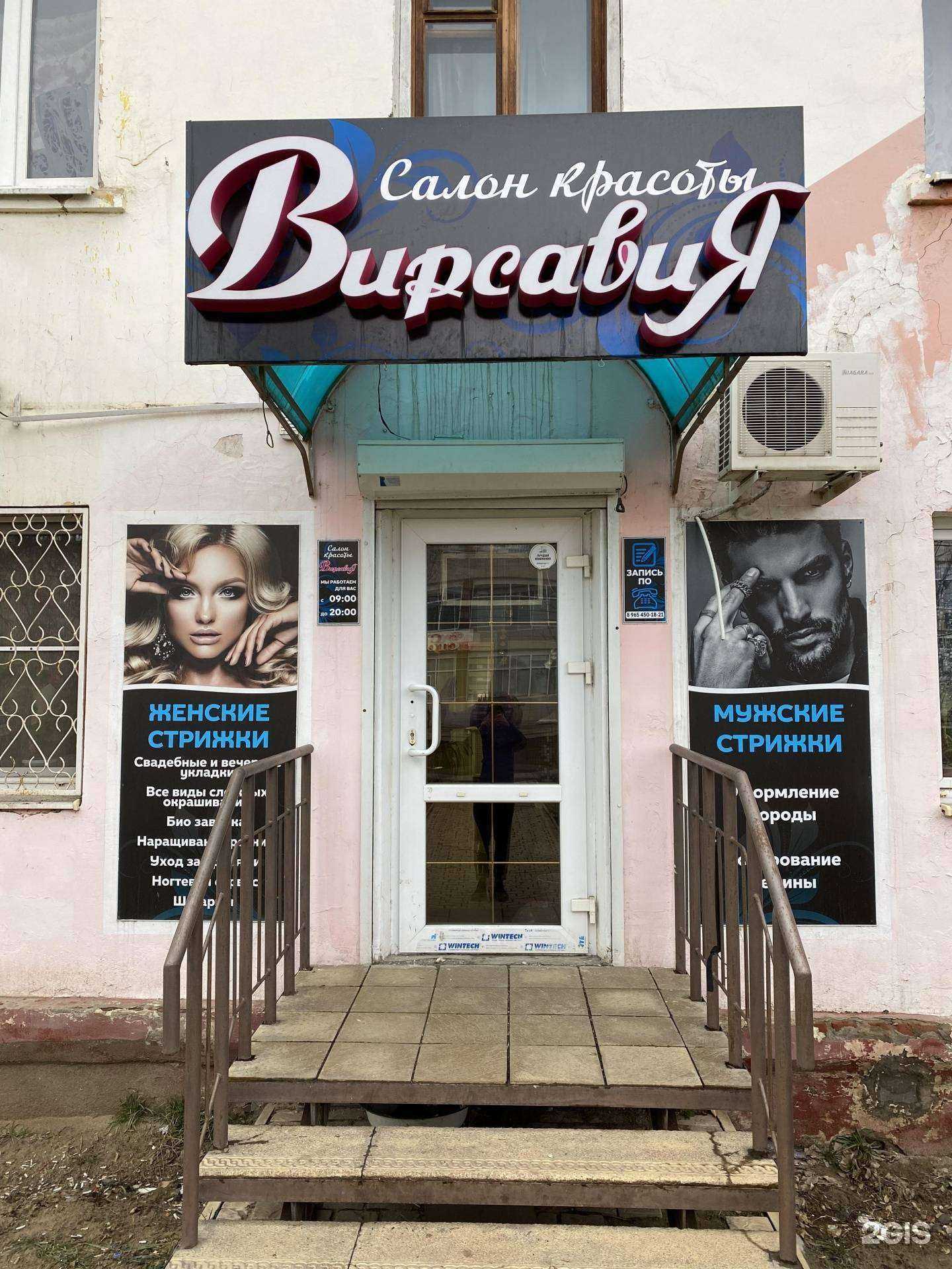 Отзывы на компанию Вирсавия в Астрахани c фото