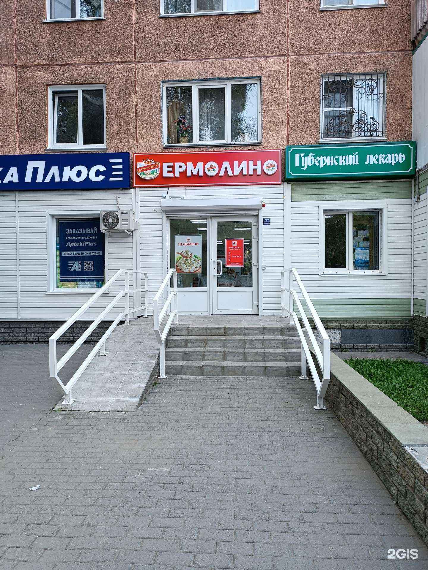 Отзывы на компанию Ермолино в г. Барнаул c фото