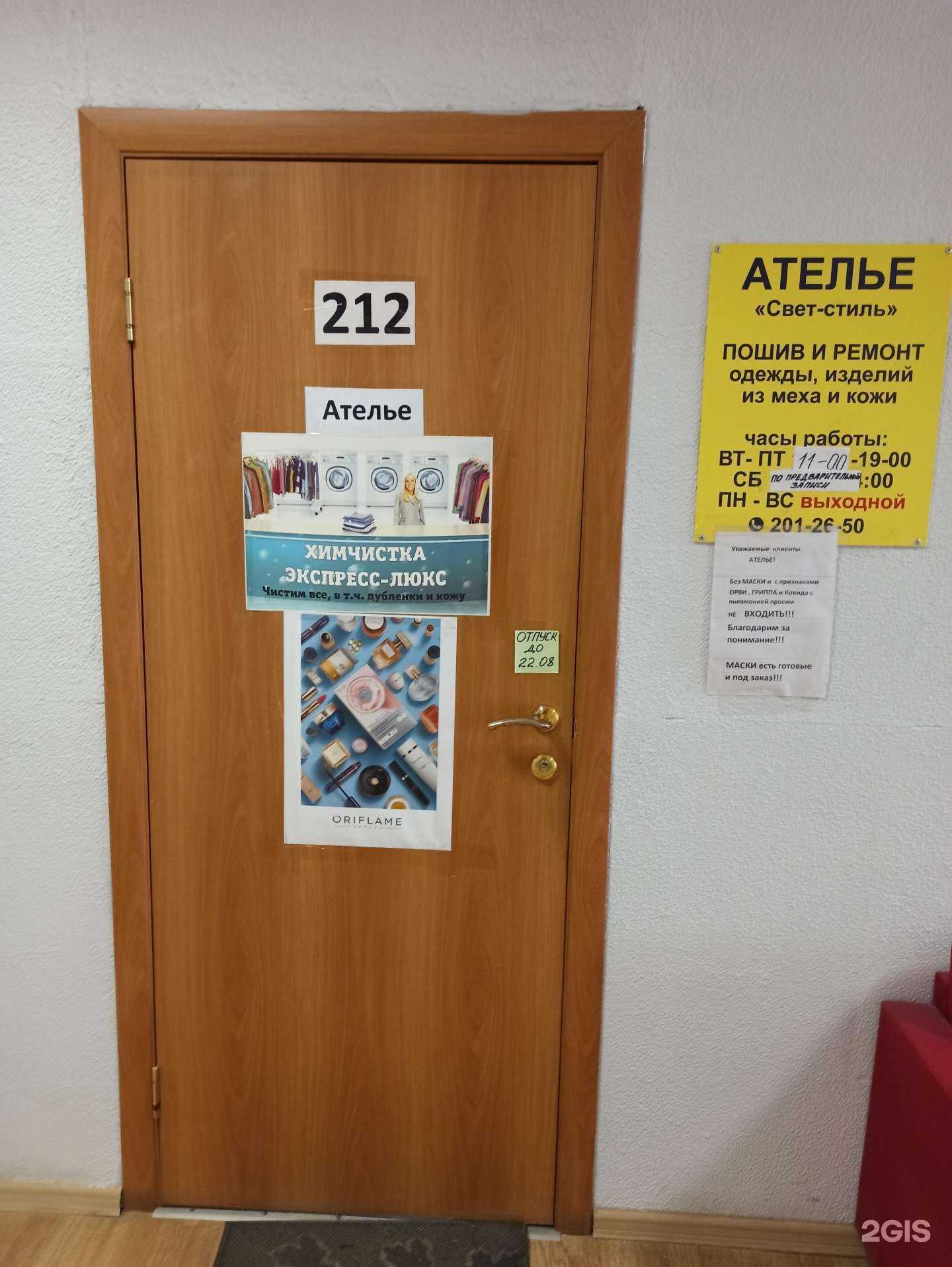 Отзывы на компанию Экспресс-люкс в Екатеринбурге c фото