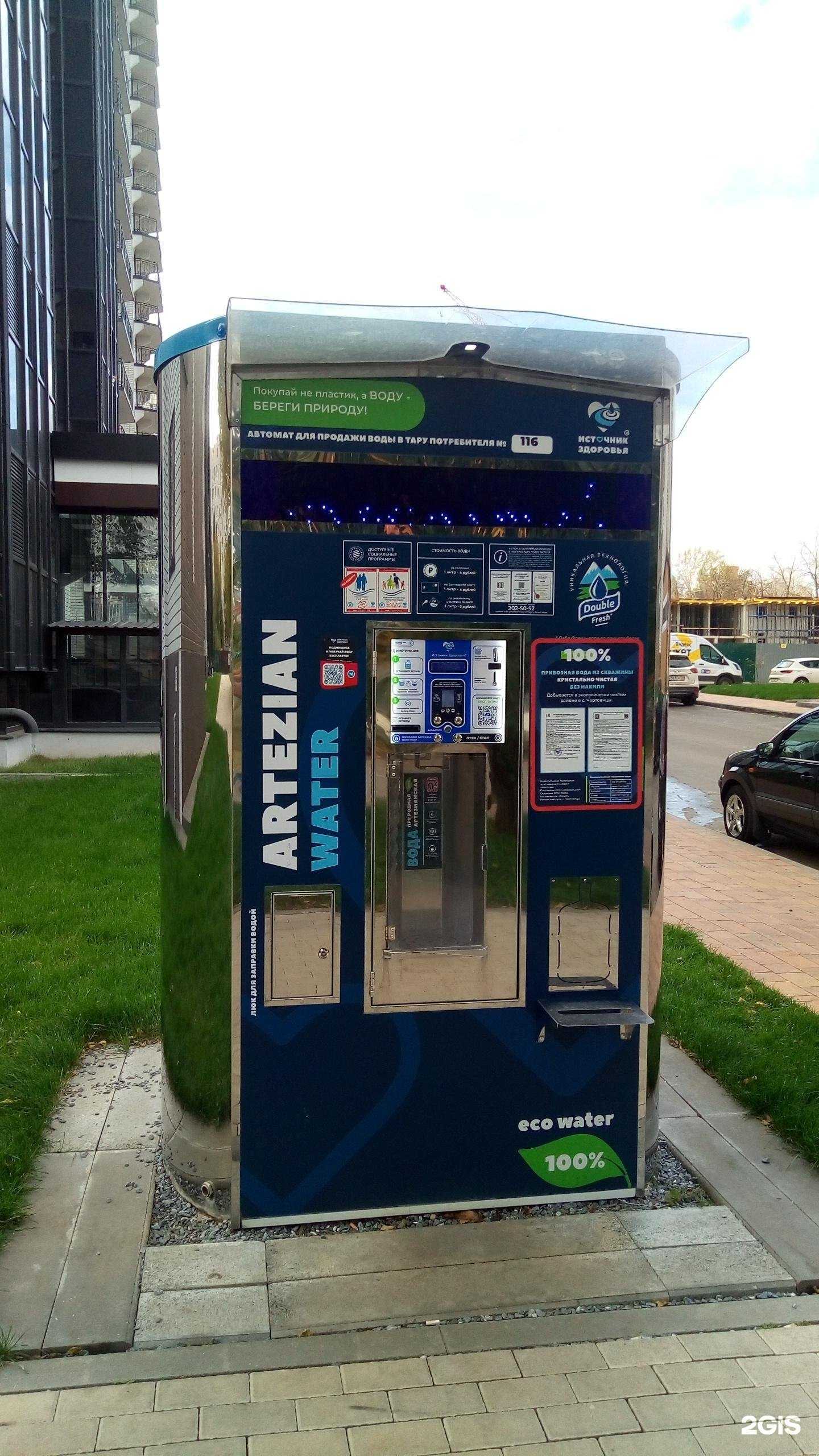 Отзывы на компанию Источник здоровья в Воронеже c фото