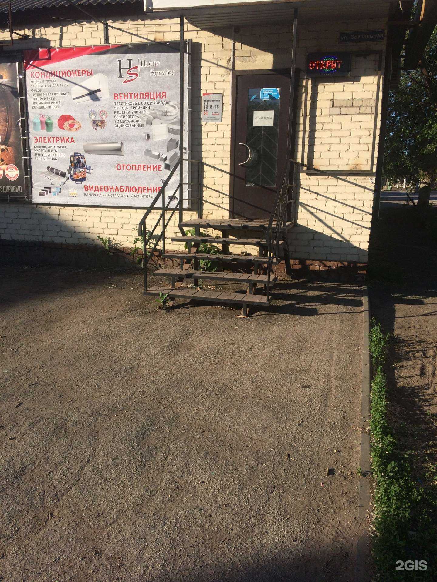 Отзывы на компанию Home service в Энгельсе c фото - фотография 2 из 2