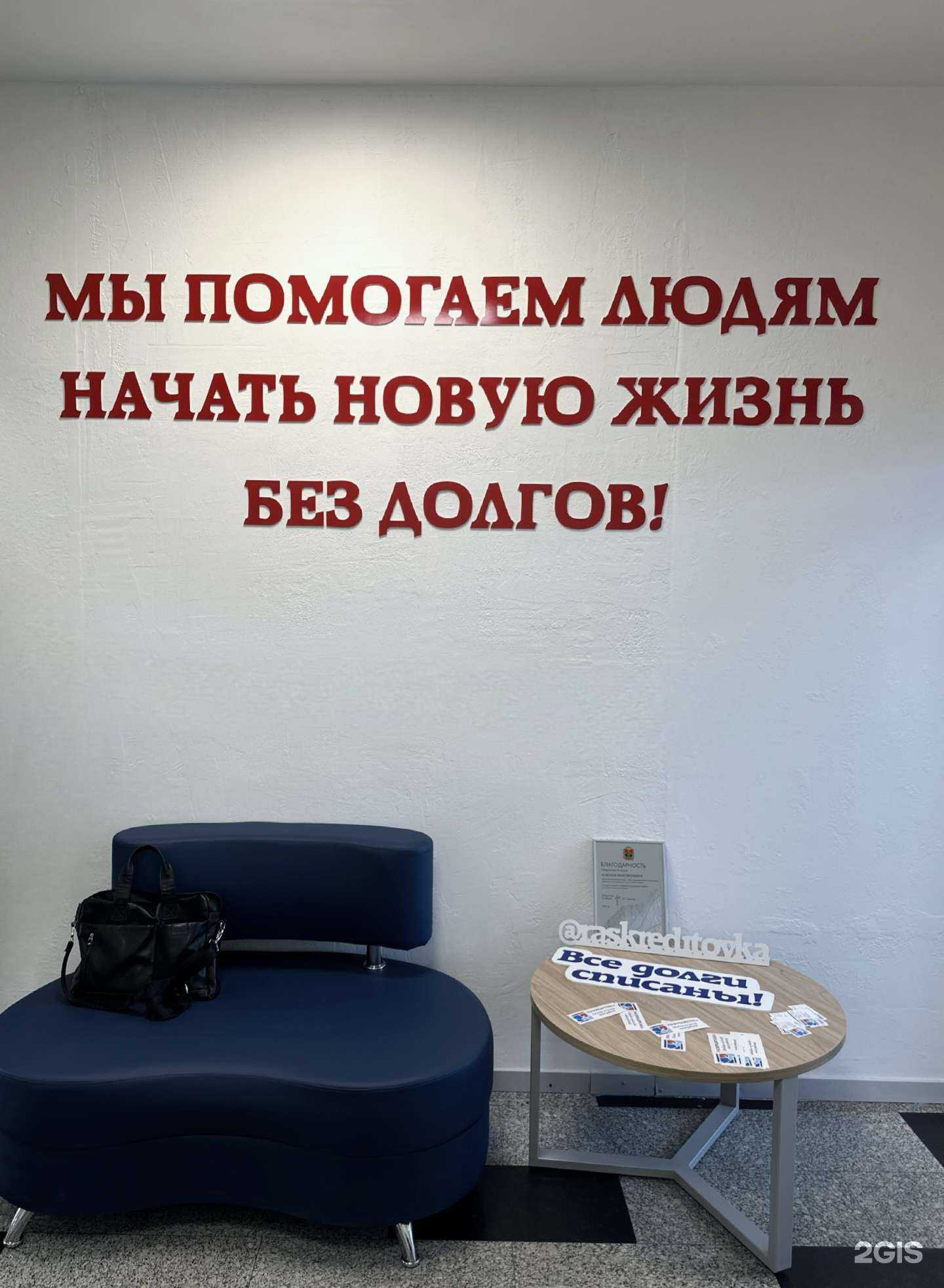 Отзывы на компанию Сибирский центр банкротства в г. Кемерово c фото