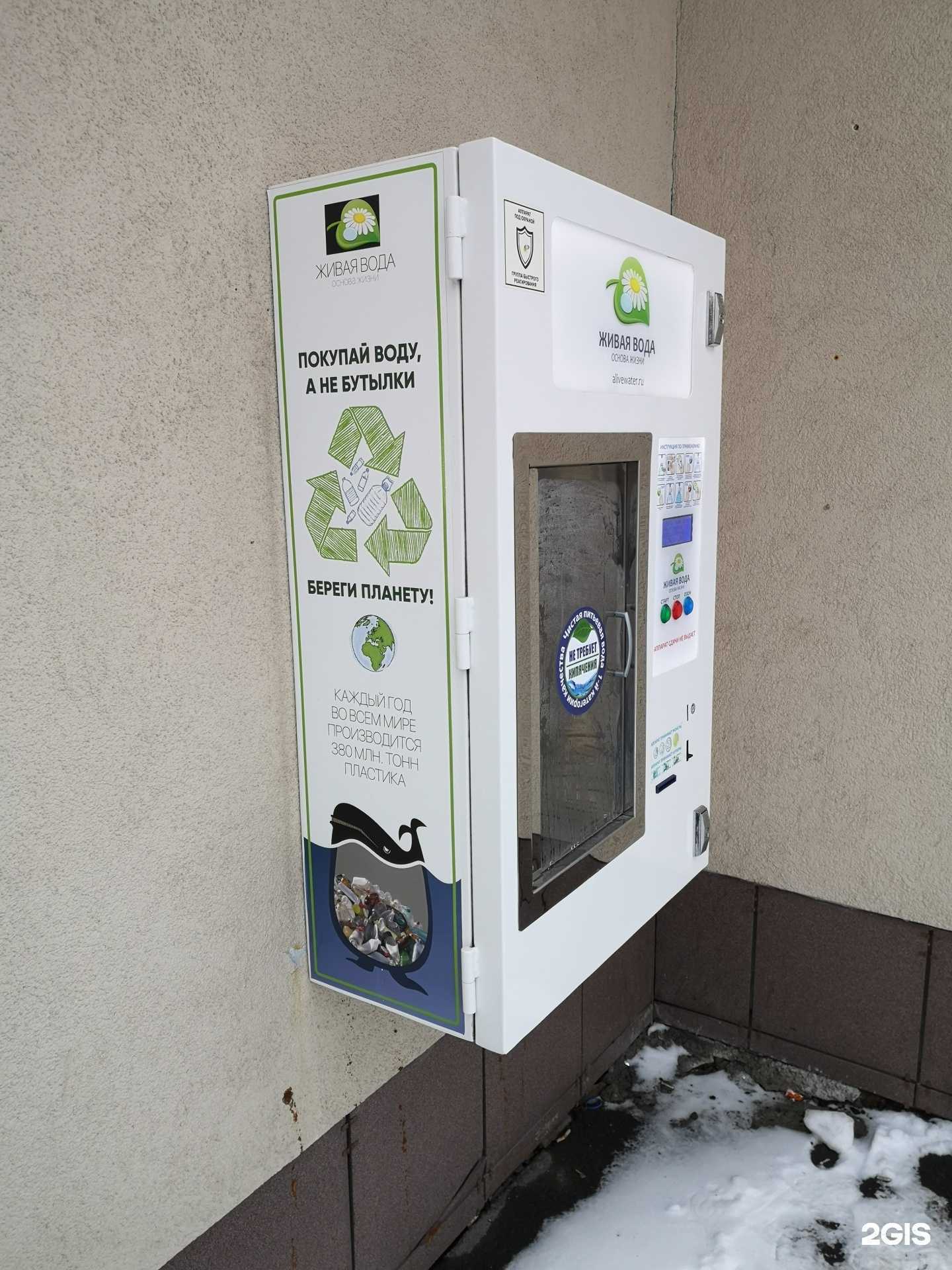 Отзывы на компанию Живая вода в Екатеринбурге c фото