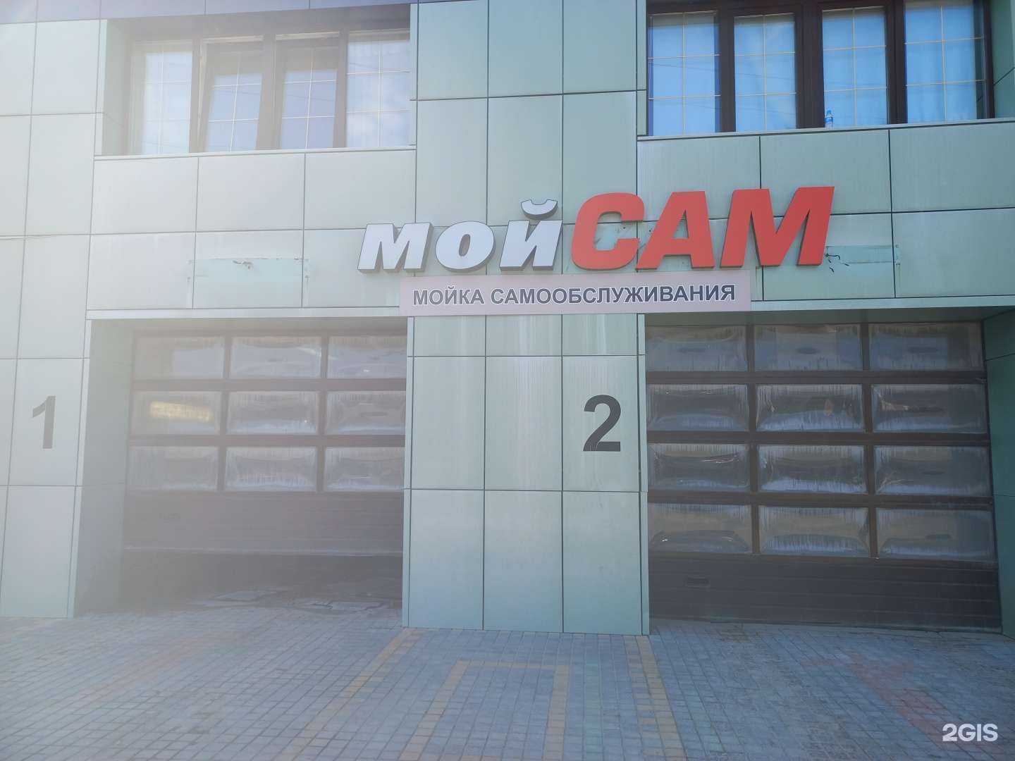 Отзывы на компанию Мой сам в Тольятти c фото