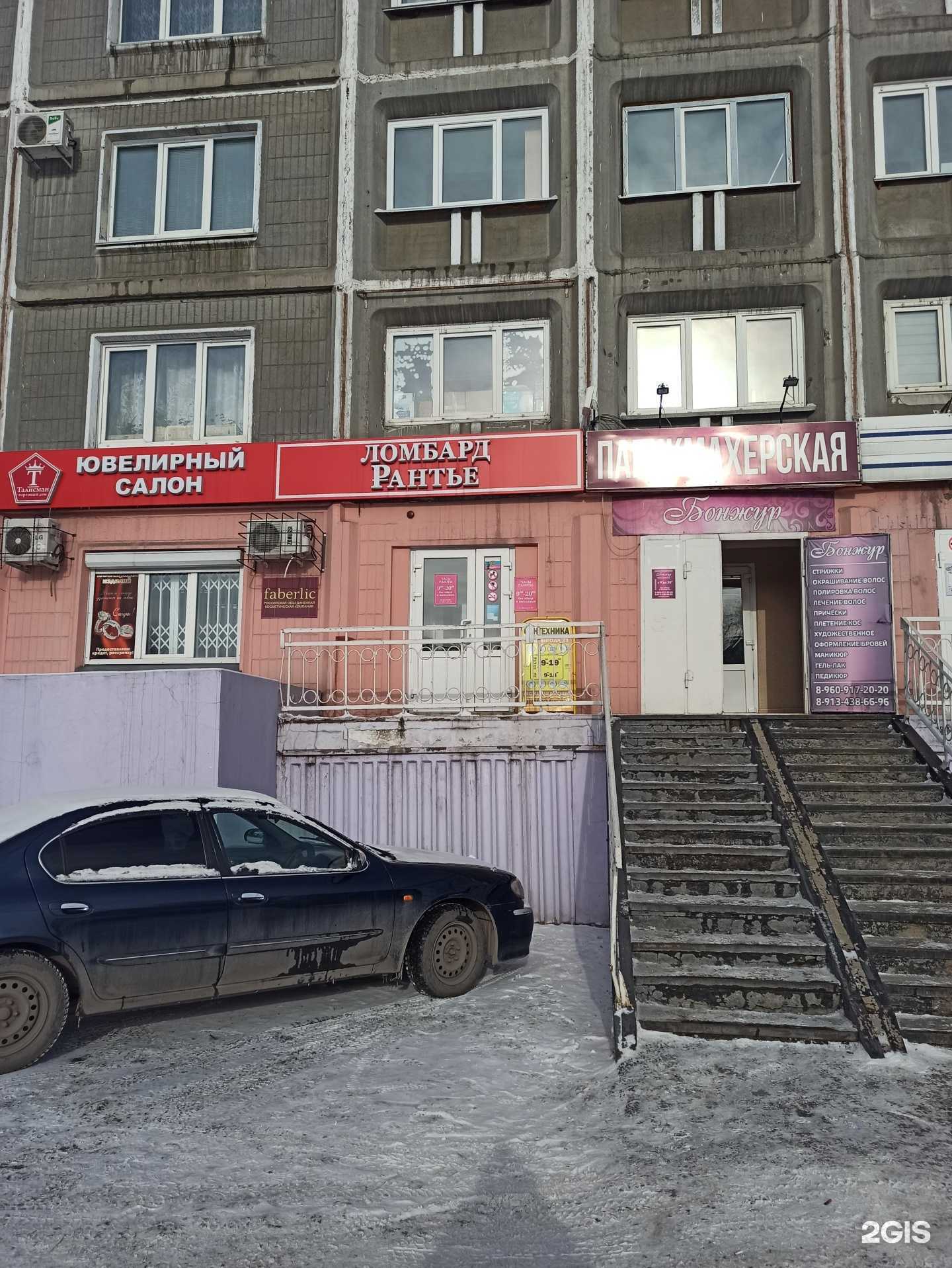 Отзывы на компанию Рантье в г. Новокузнецк c фото