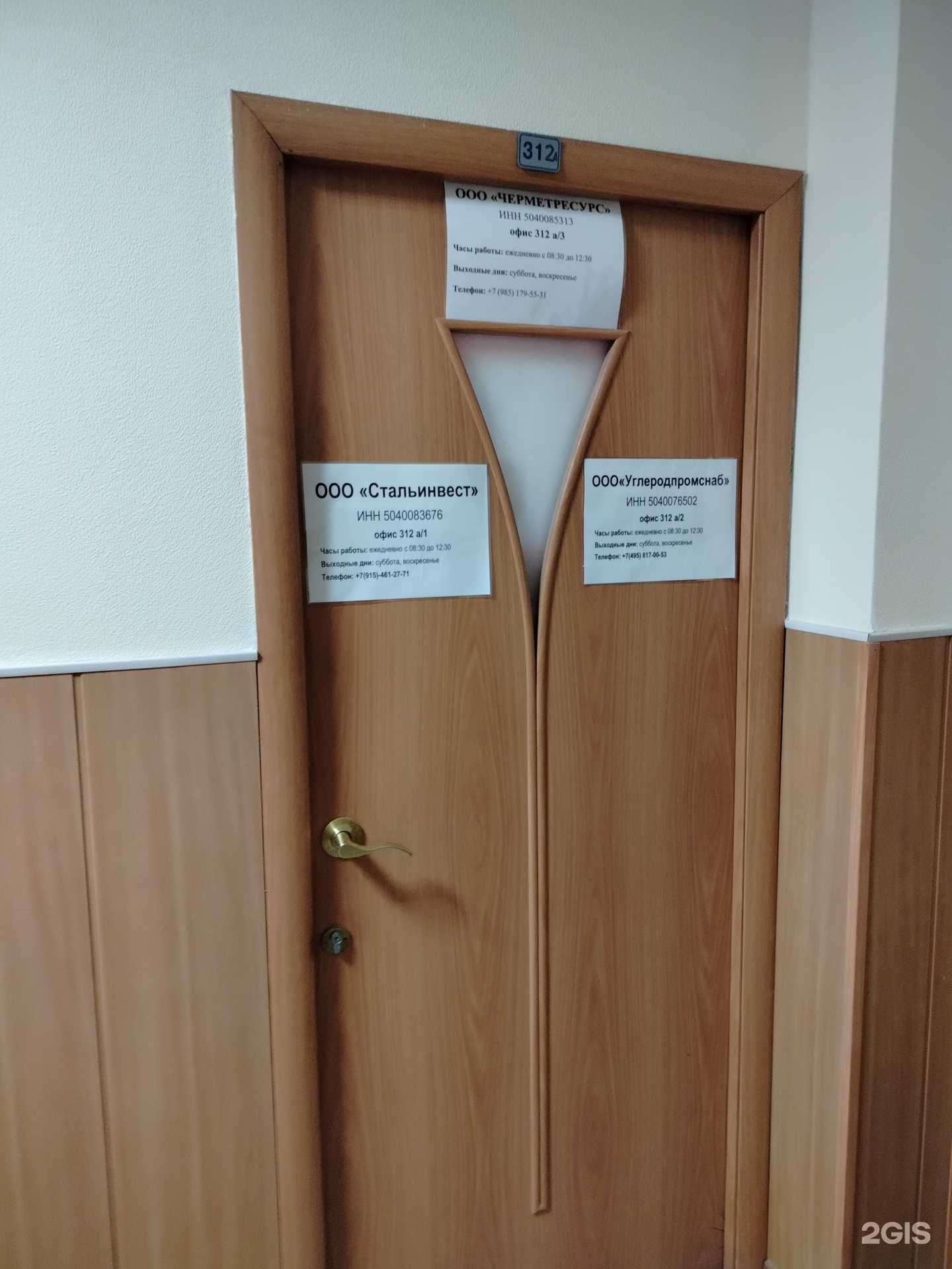 Отзывы на компанию Черметресурс в г. Раменское c фото