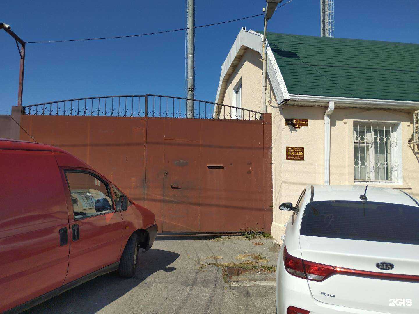 Отзывы на компанию Бриг Плюс в г. Ростов-на-Дону c фото