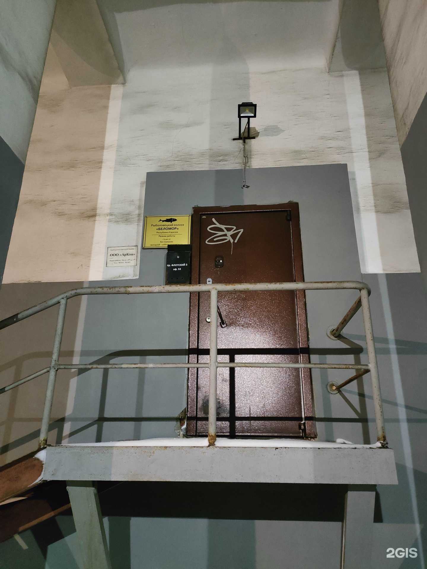 Отзывы на компанию Аркон в Мурманске c фото