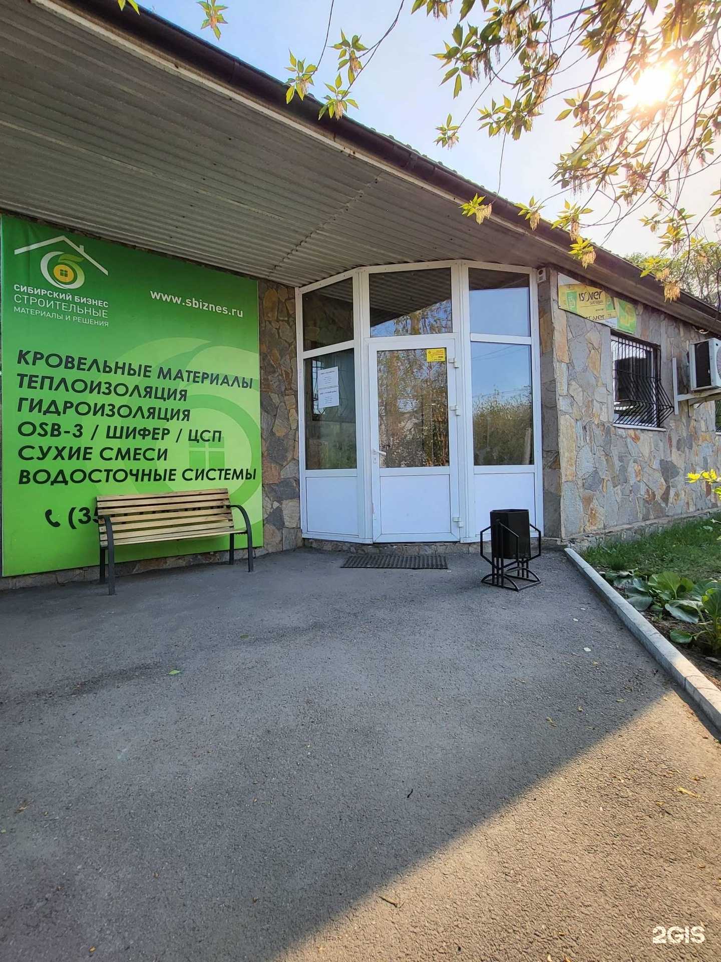 Отзывы на компанию Сибирский бизнес в Челябинске c фото