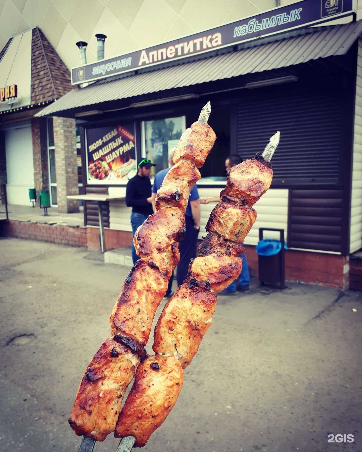 Отзывы на компанию Аппетитка в Нижнекамске c фото