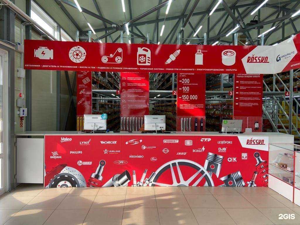 Отзывы на компанию Rossko в г. Уссурийск c фото