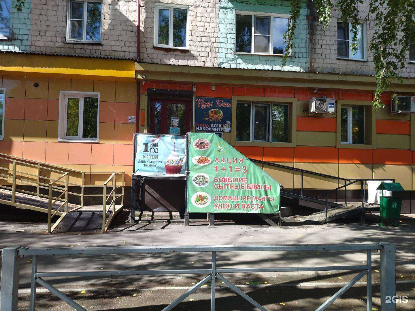 Отзывы на компанию Папа блин в Кызыле c фото