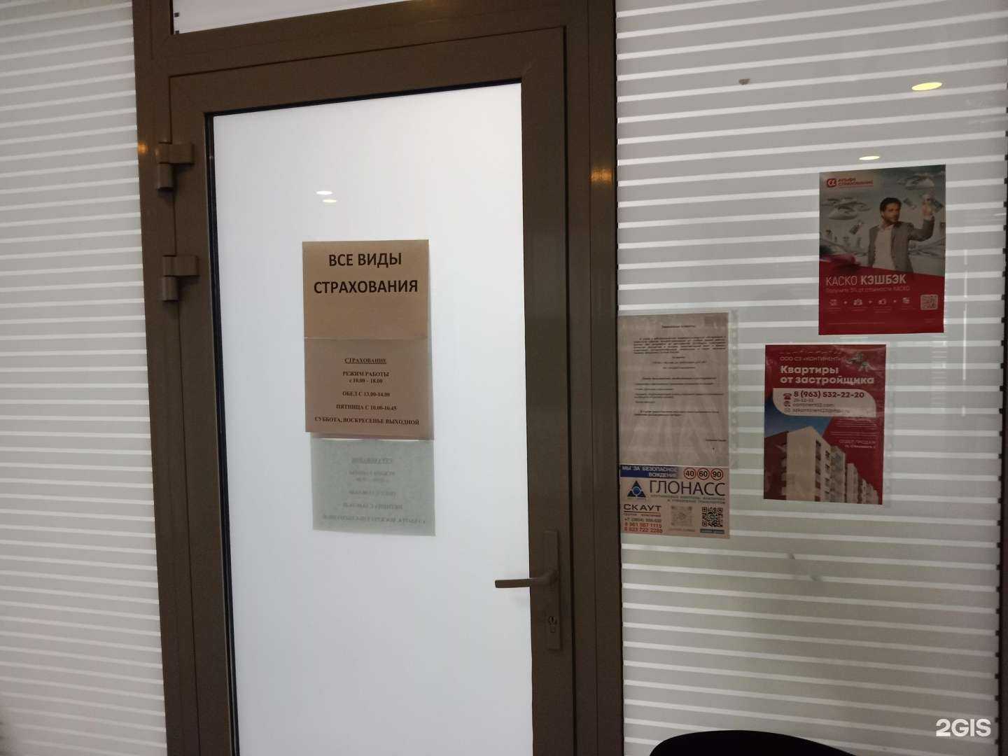 Отзывы на компанию Альфа страхование в Бийске c фото