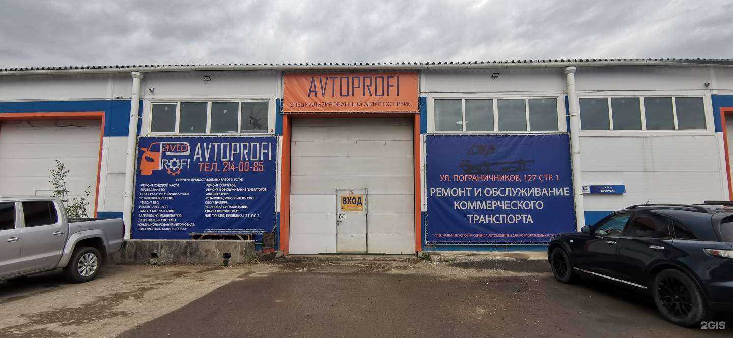 Отзывы на компанию Avtoprofi в г. Красноярск c фото