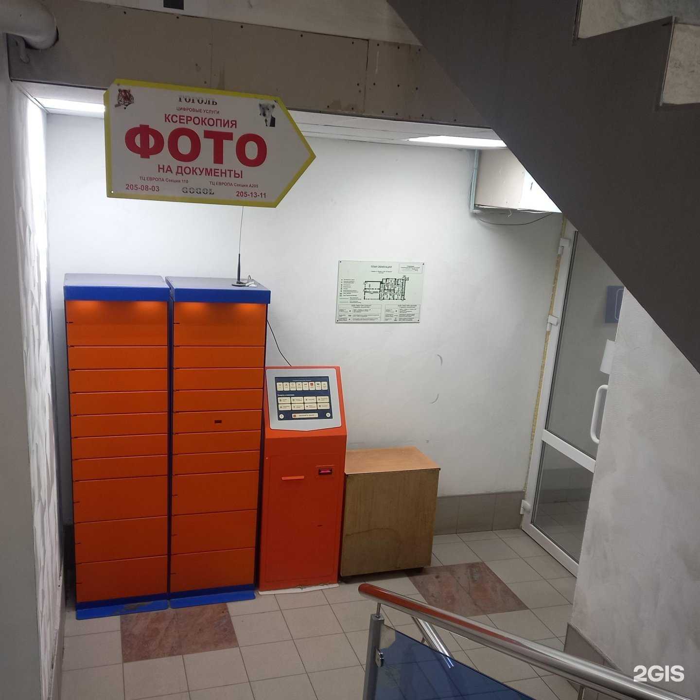 Отзывы на компанию Фото Гоголь в г. Самара c фото