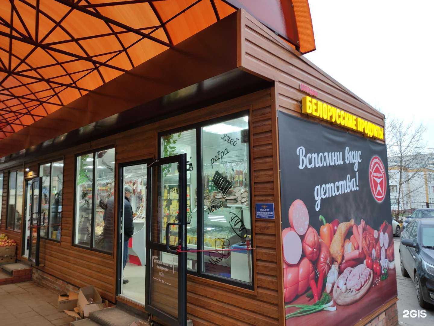 Отзывы на компанию Белорусский стандарт в г. Тула c фото