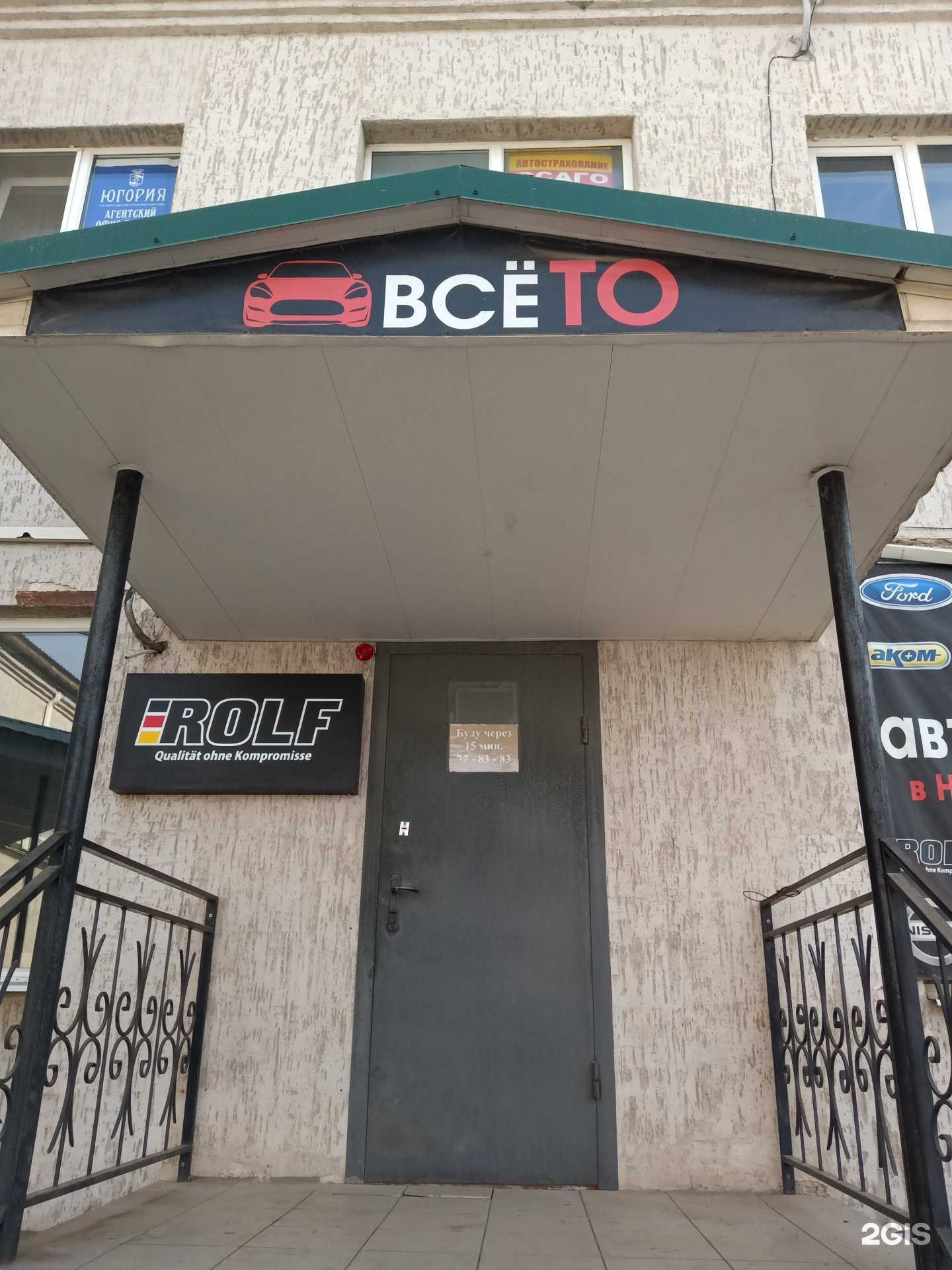 Отзывы на компанию Amr центр в Энгельсе c фото