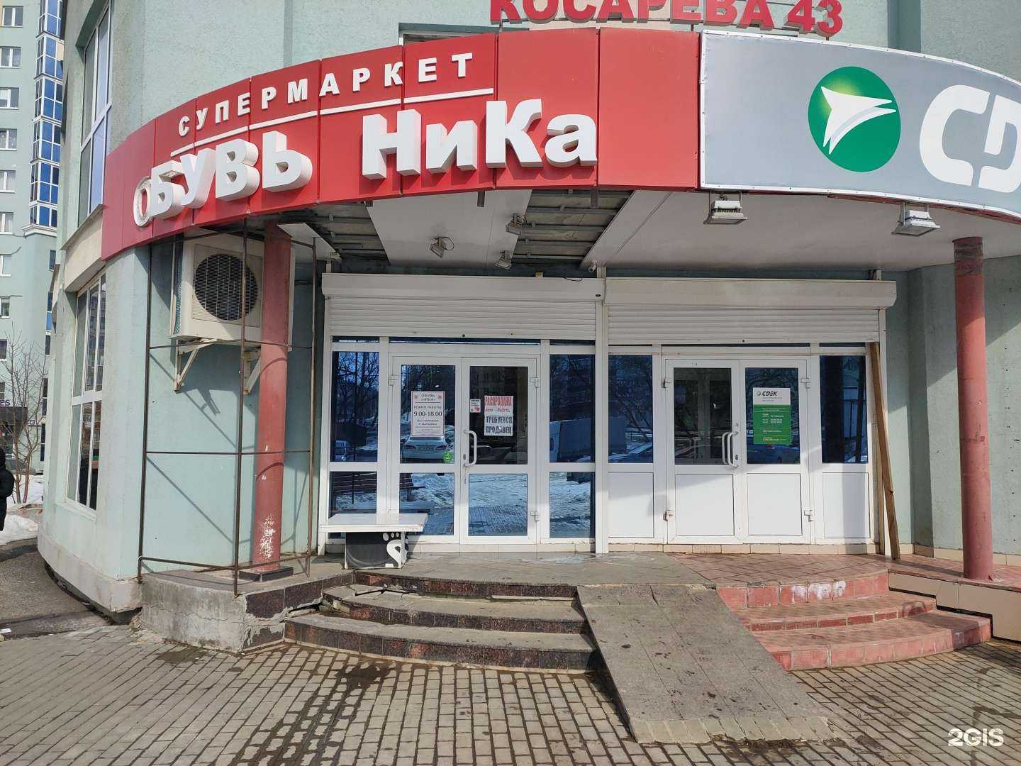 Отзывы на компанию Ника в Саранске c фото