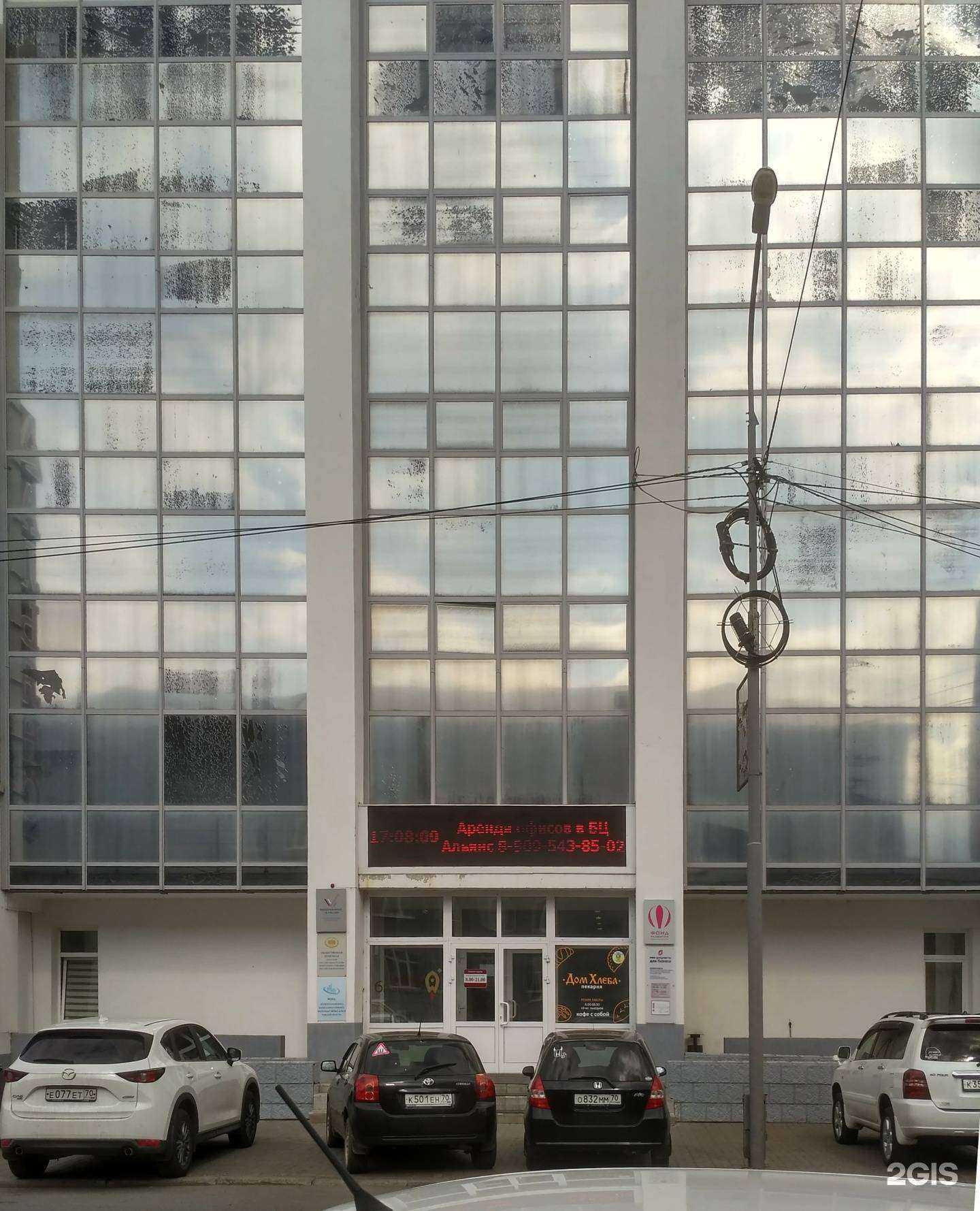 Отзывы на компанию Парус-Томск в Томске c фото