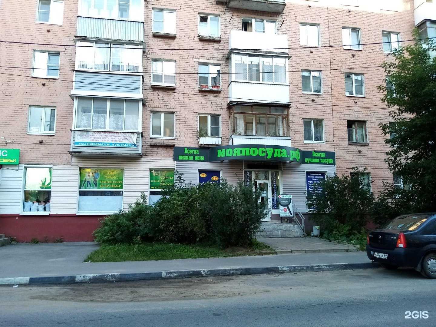 Отзывы на компанию Моя посуда в Твери c фото