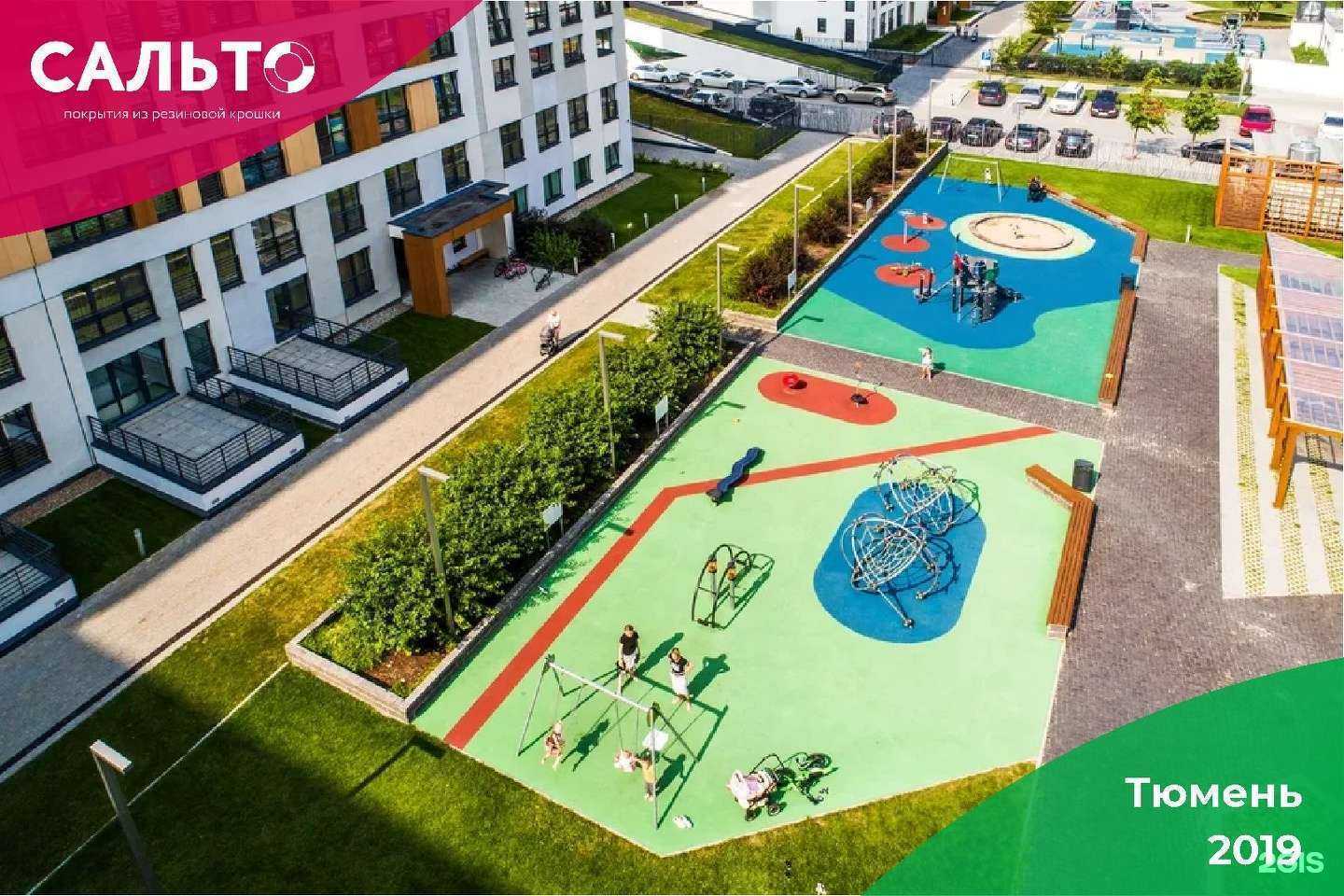 Отзывы на компанию Сальто в Тюмени c фото