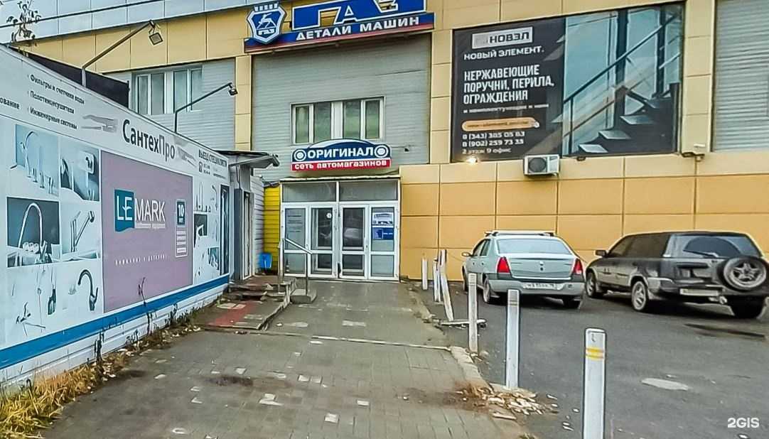 Отзывы на компанию Сантехпро в г. Екатеринбург c фото