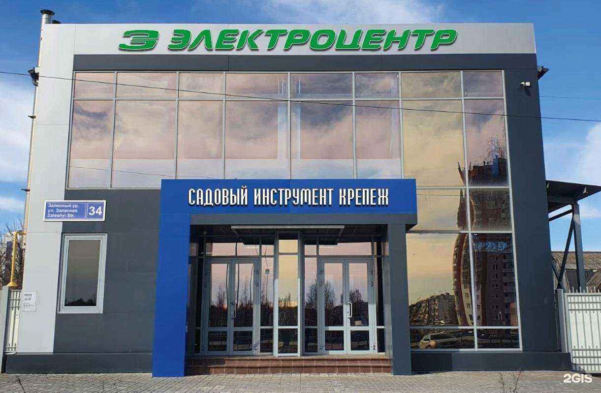 Отзывы на компанию Электроцентр в Казани c фото
