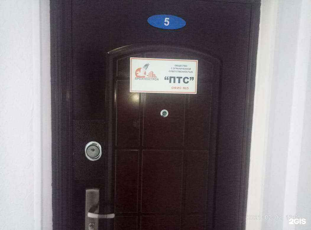 Отзывы на компанию Промтехстрой в г. Новосибирск c фото