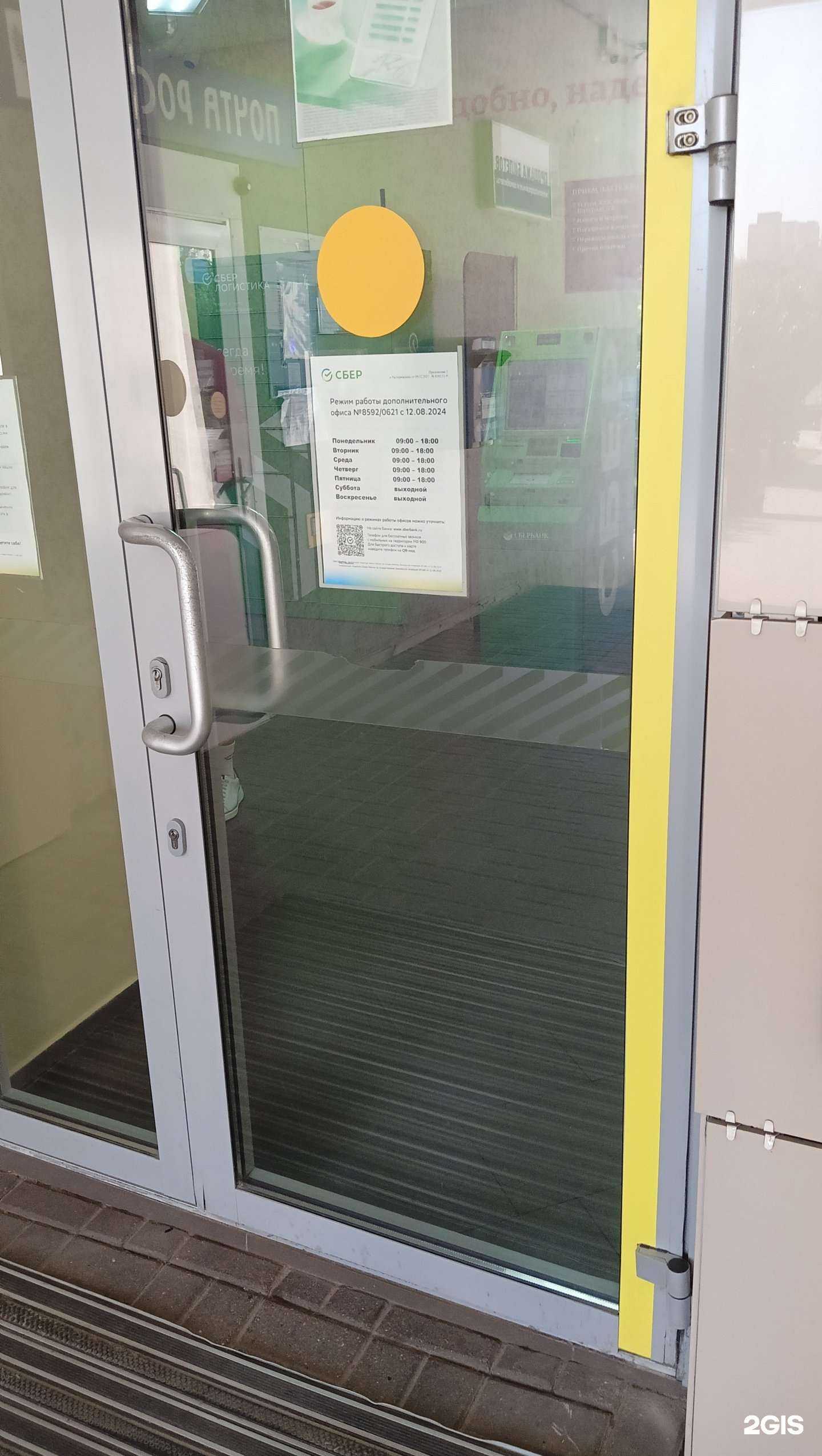 Отзывы на компанию СберБанк в Старом Осколе c фото