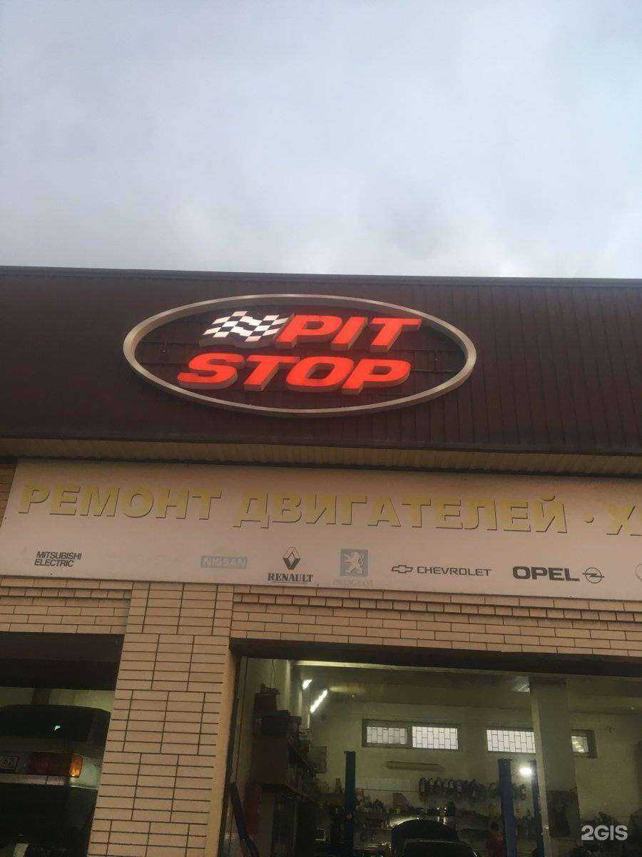 Отзывы на компанию Stop в Минеральных Водах c фото