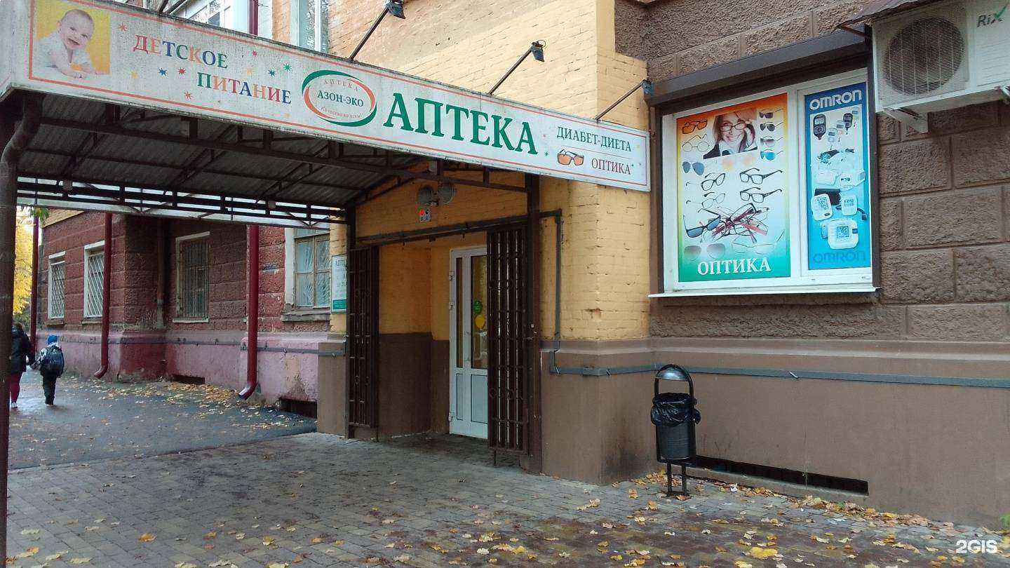 Отзывы на компанию Азон-Эко в Брянске c фото