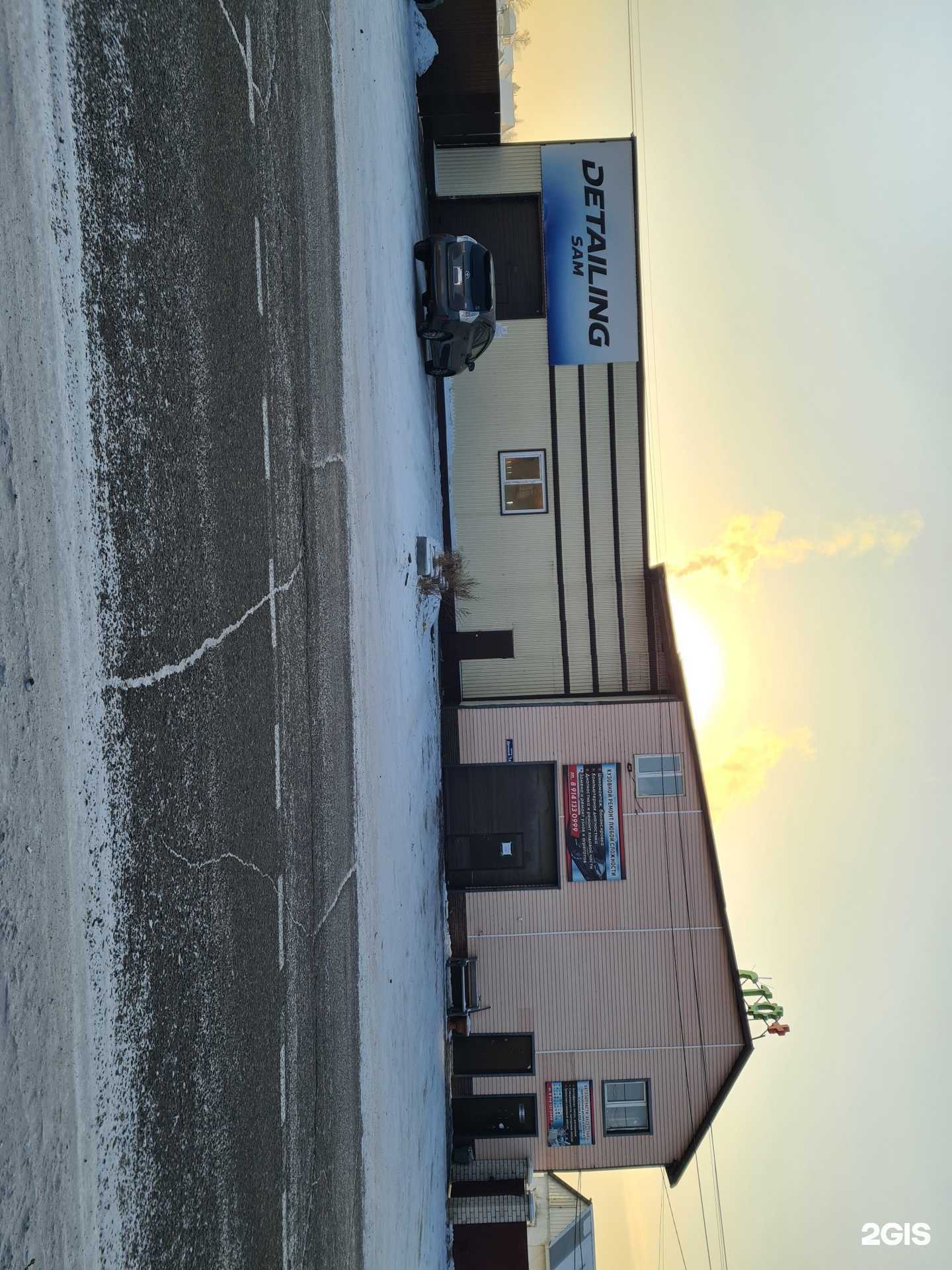 Отзывы на компанию Detailing Number One в Чите c фото - фотография 2 из 2