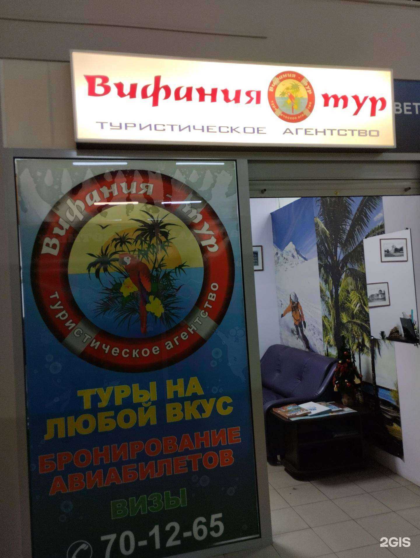 Отзывы на компанию Вифания тур в Пскове c фото